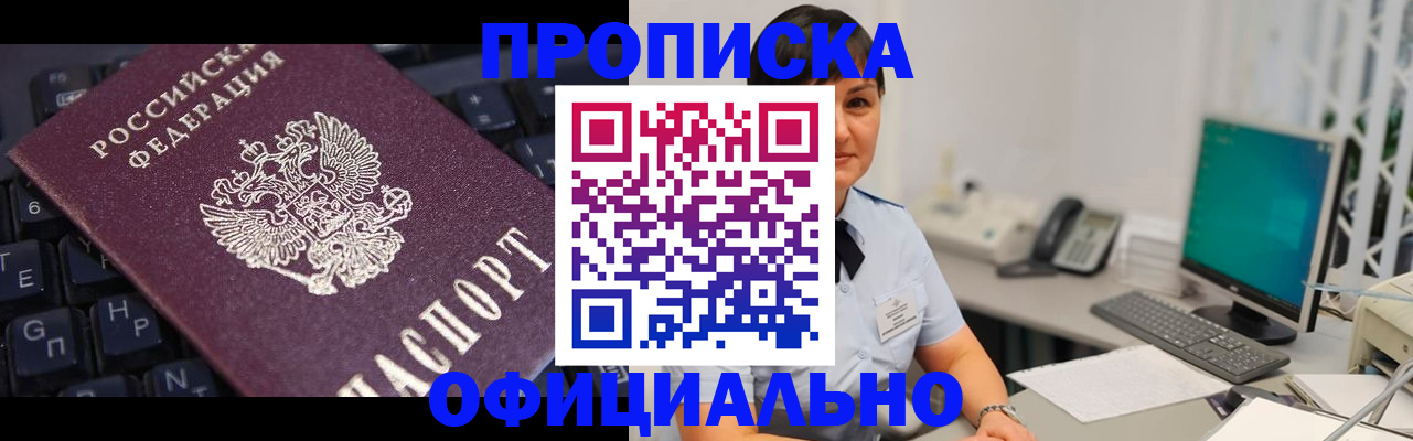 временная регистрация собственник в Белой Калитве