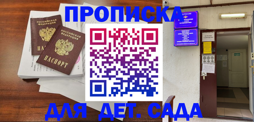 временная регистрация законно в Белой Калитве