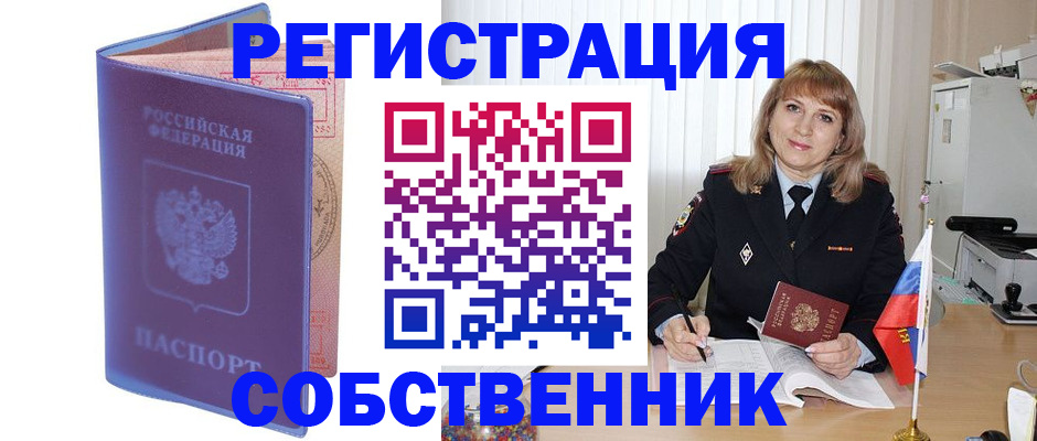 временная регистрация адрес в Белой Калитве