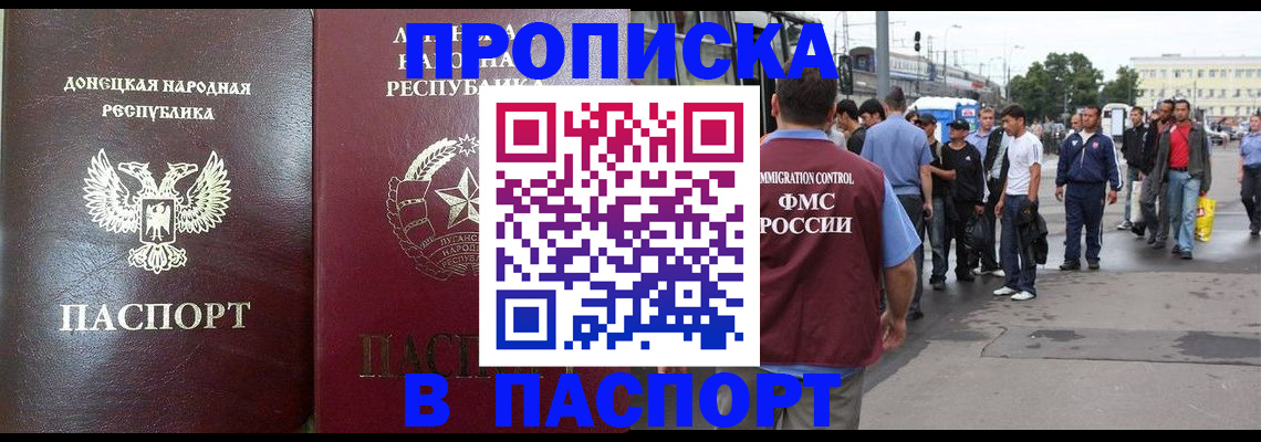 временная регистрация адрес в Белой Калитве